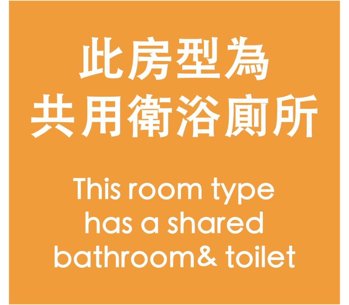 台北市 スリープ タイペイホステル エクステリア 写真
